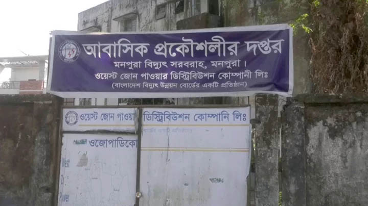 মনপুরা দ্বীপে বিদ্যুৎ থাকে মাত্র ৩ ঘণ্টা