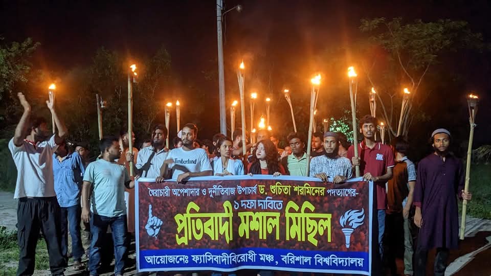 ববি উপাচার্যের পদত্যাগের দাবিতে প্রতিবাদী মশাল মিছিল