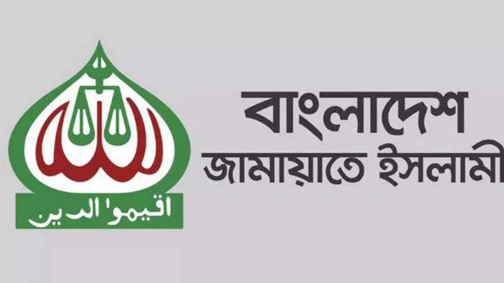 জামায়াতের নিবন্ধন ফিরবে কি না, জানা যাবে ১ জুন
