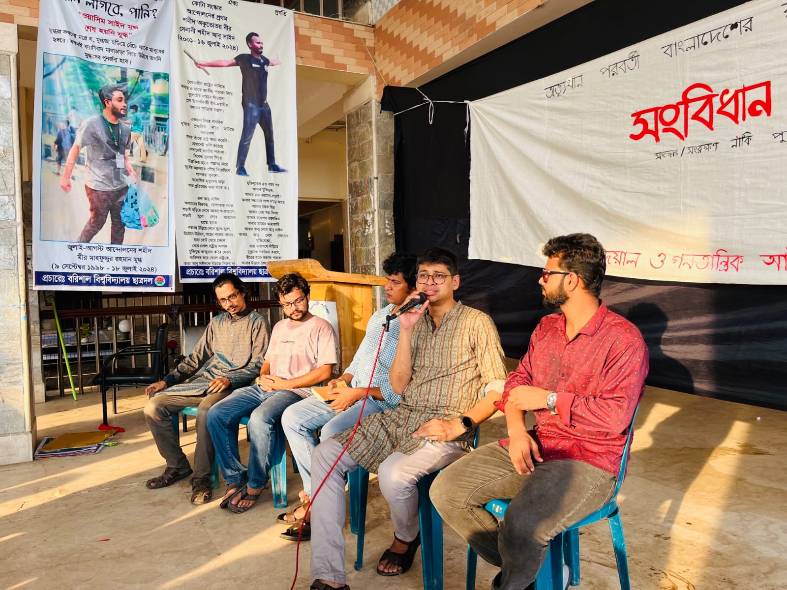 অভ্যুত্থান পরবর্তী বাংলাদেশের রূপরেখা নিয়ে ববিতে সভা