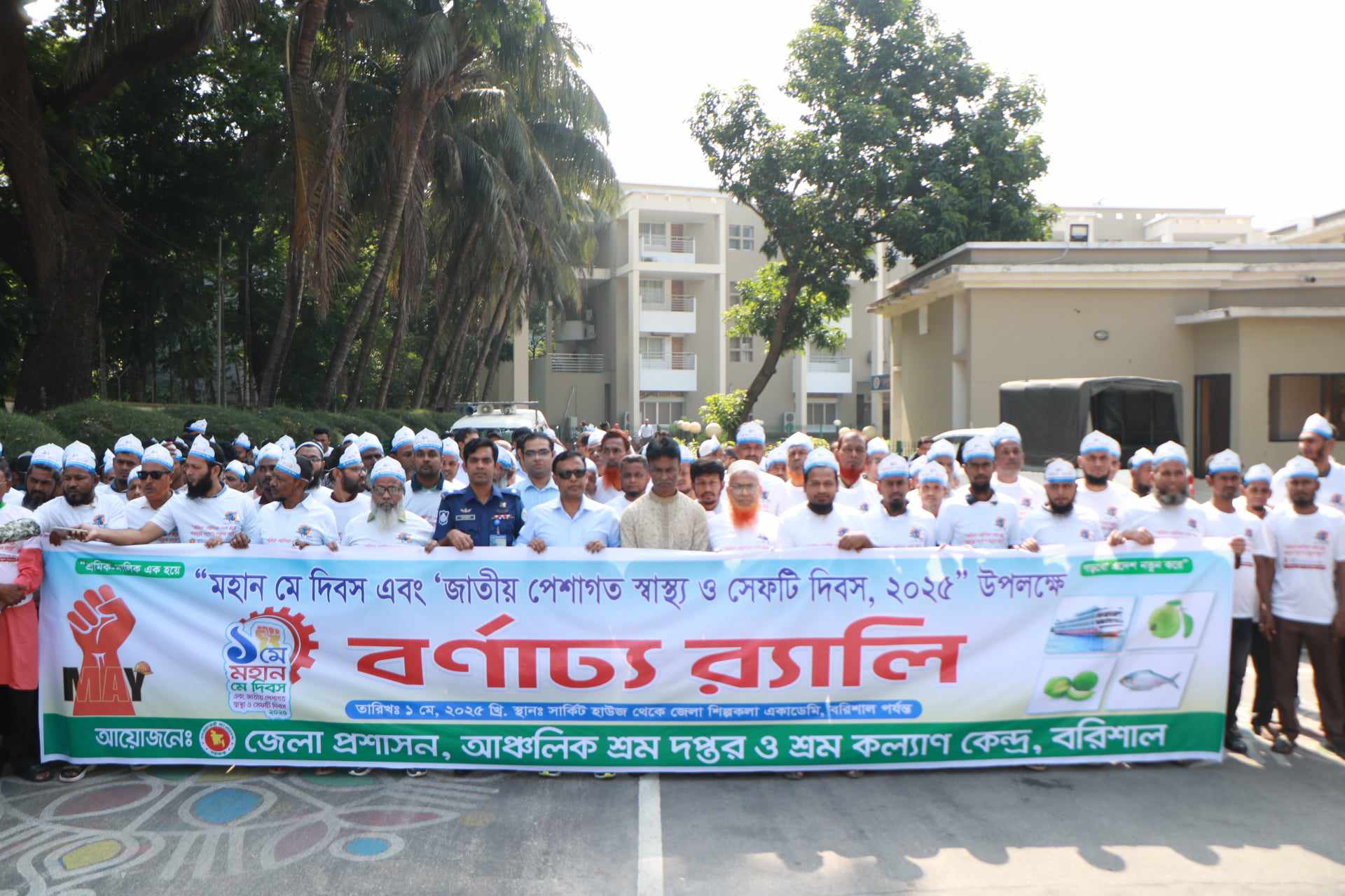 বরিশালে মহান মে দিবস পালিত