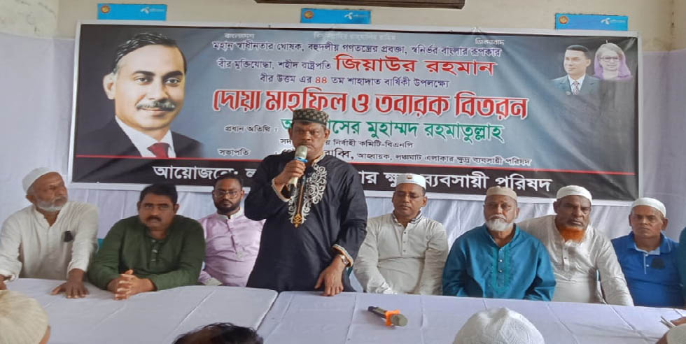 শহীদ রাষ্ট্রপতি জিয়াউর রহমানের শাহাদাত বার্ষিকী পালিত