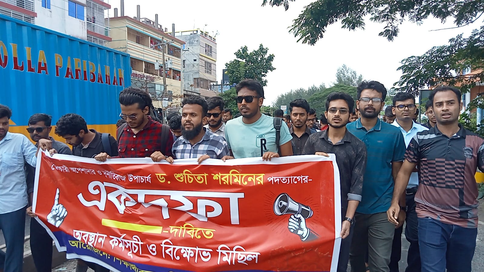 ববি উপাচার্য অপসারণের দাবিতে শিক্ষার্থীদের বিক্ষোভ মিছিল