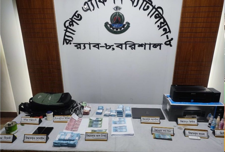 জাল টাকার নোট ও ছাপানোর সরঞ্জামসহ দুই যুবক আটক