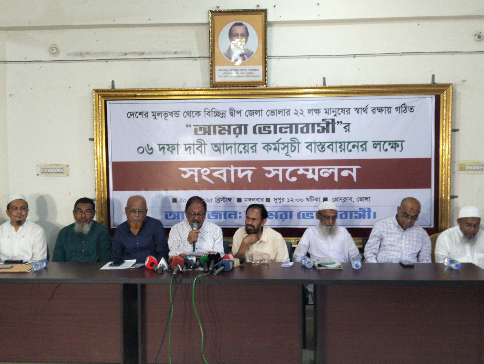 ভোলার স্বার্থ রক্ষায় ৬ দফা দাবী বাস্তবায়নে আবারো লাগাতার আন্দোলনের নতুন কর্মসূচি ঘোষণা