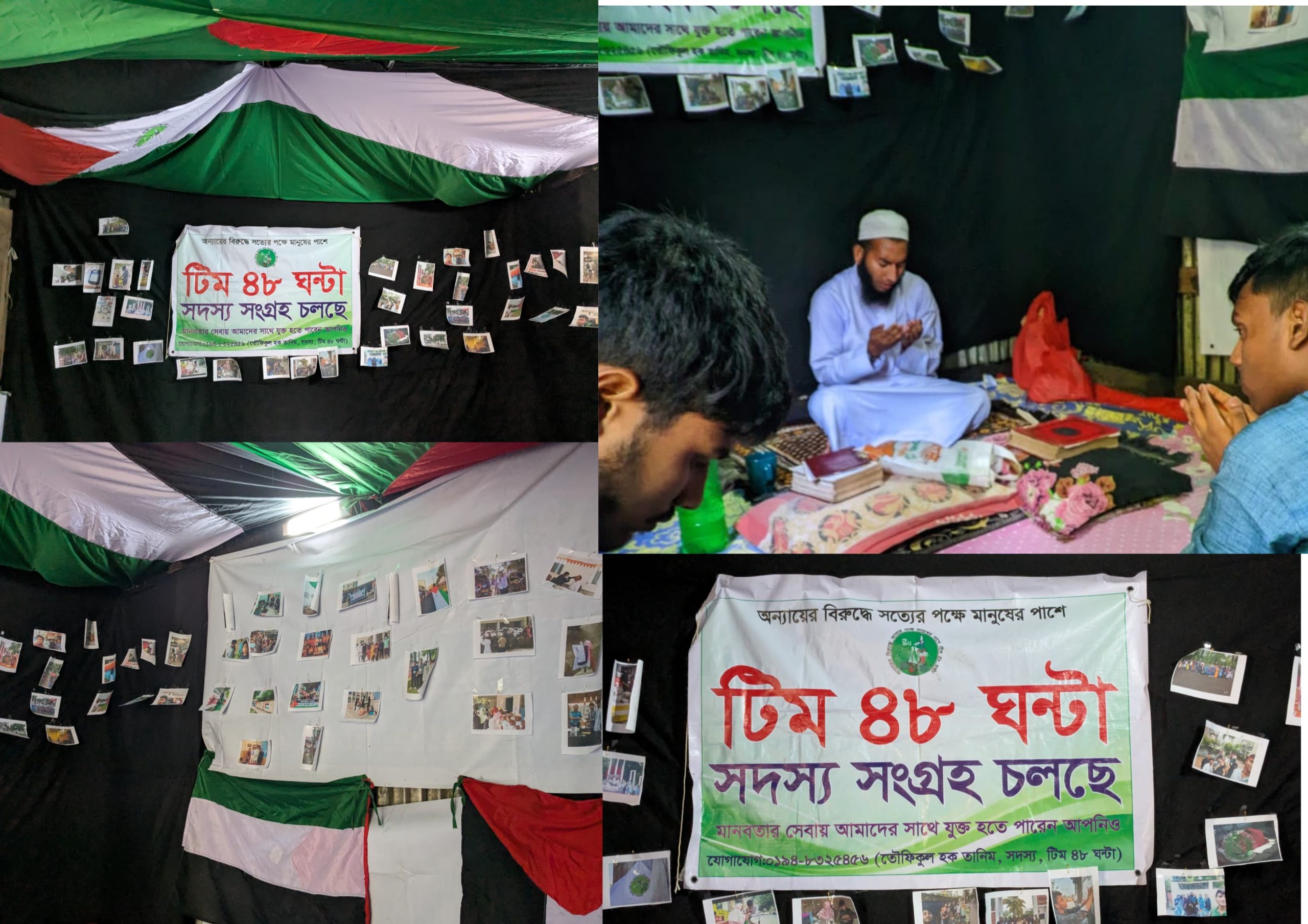 মিলাদ মাহফিলের মাধ্যমে ‘টিম ৪৮ ঘণ্টা’-এর প্রধান কার্যালয়ের আনুষ্ঠানিক উদ্বোধন।