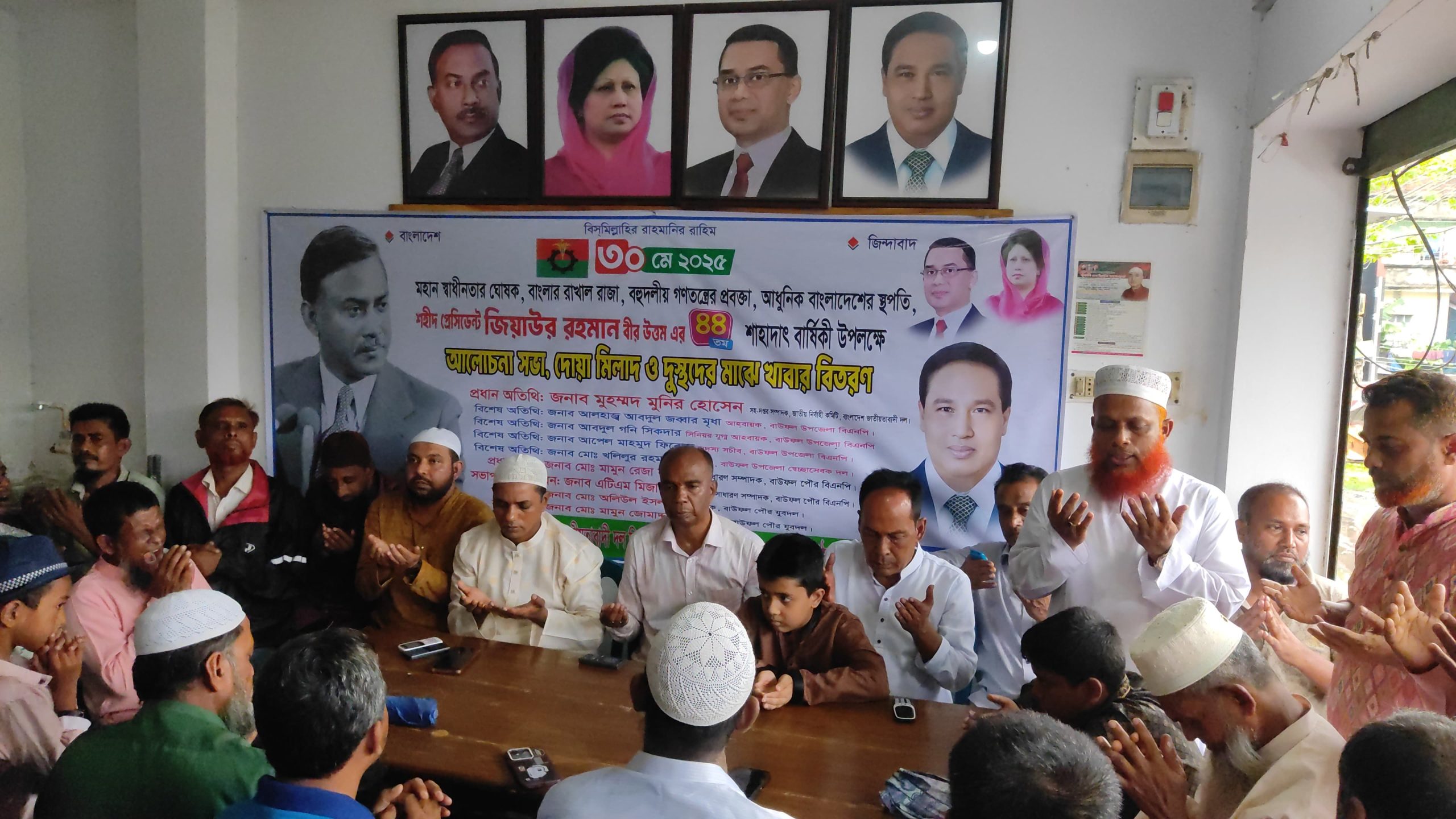 বাউফলে শহীদ প্রেসিডেন্ট জিয়াউর রহমানের শাহাদাৎ বার্ষিকী পালিত