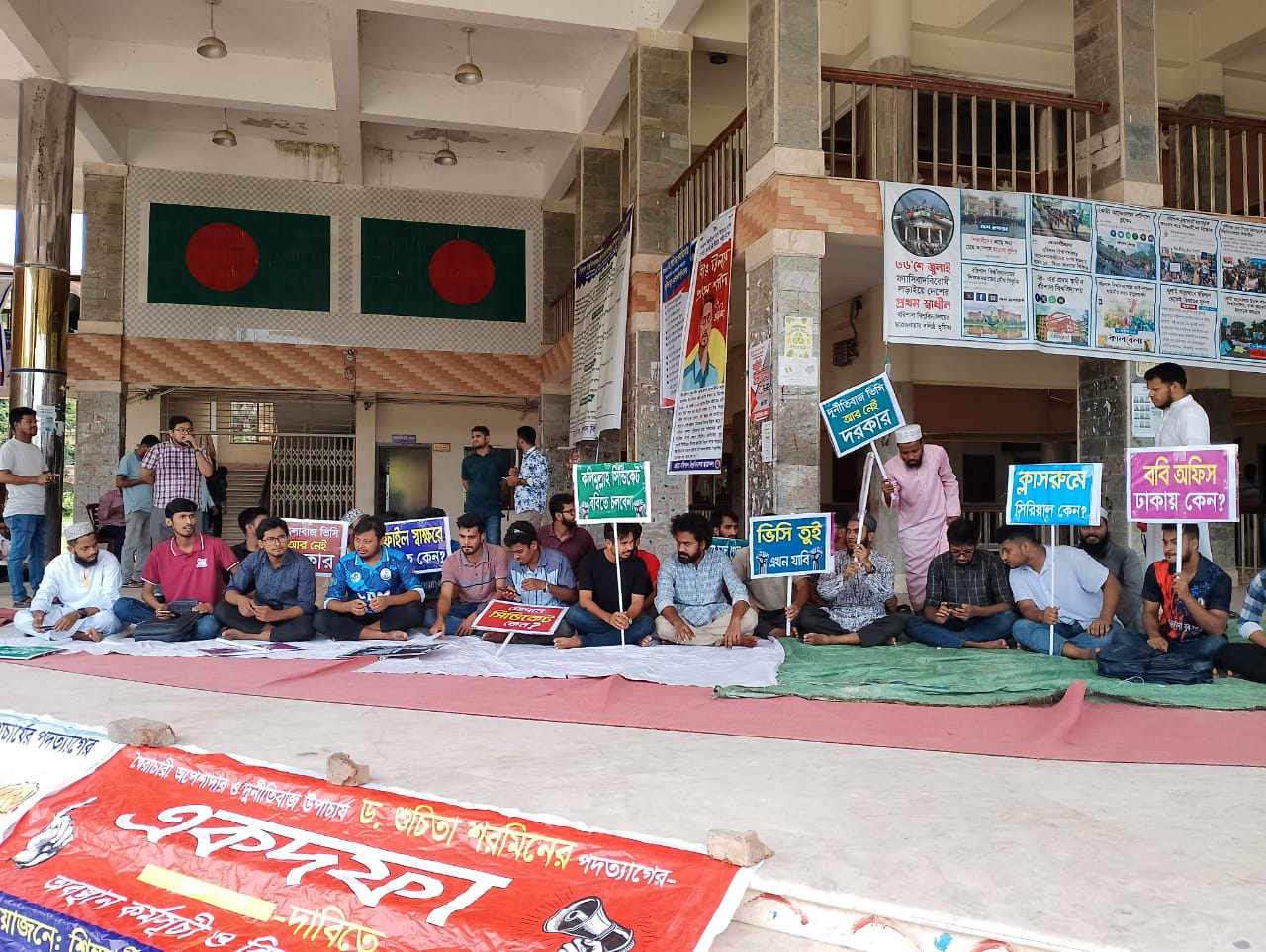 কাল দক্ষিণবঙ্গ অচলের ঘোষণা ববি শিক্ষার্থীদের