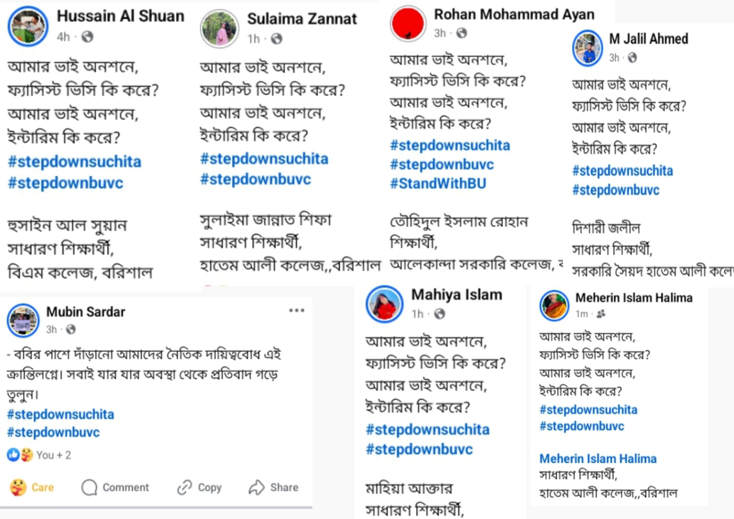 “ববির শিক্ষার্থীদের অনশনের প্রতি সংহতি জানিয়ে ফেসবুকে নগরীর বিভিন্ন কলেজের শিক্ষার্থীদের প্রতিবাদমুখর স্ট্যাটাস”