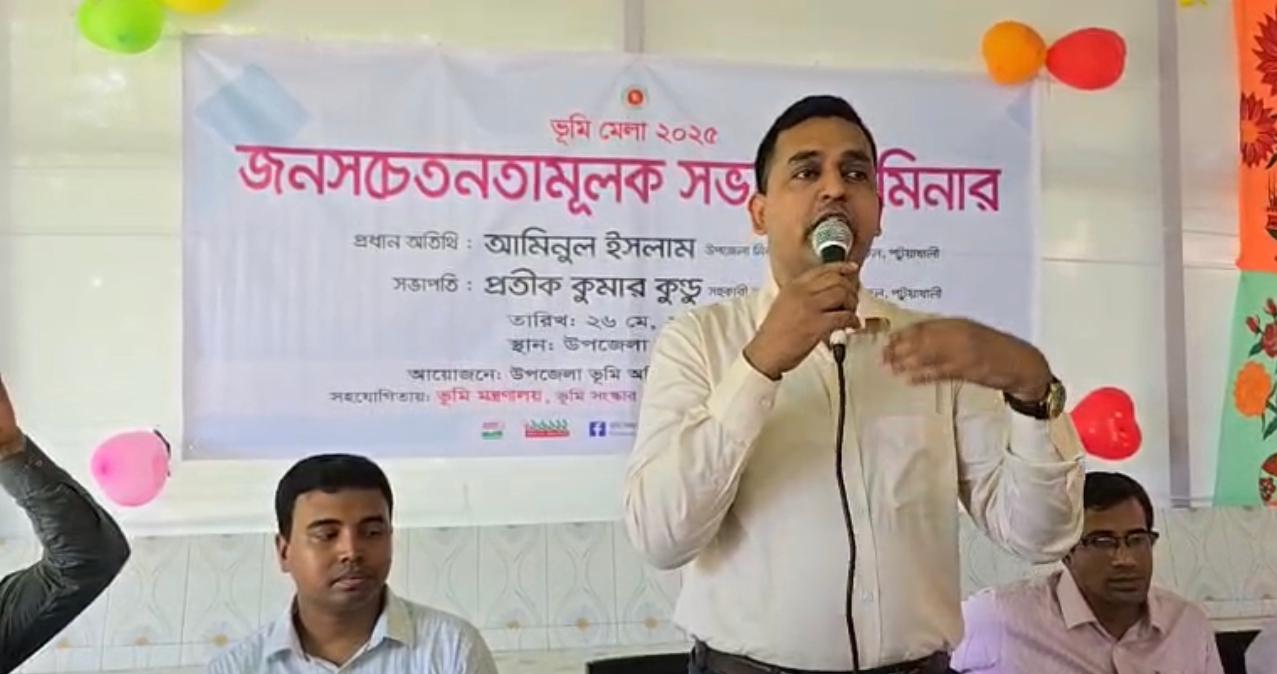 বাউফলে তিনদিনব্যাপী ভূমি মেলার উদ্বোধন