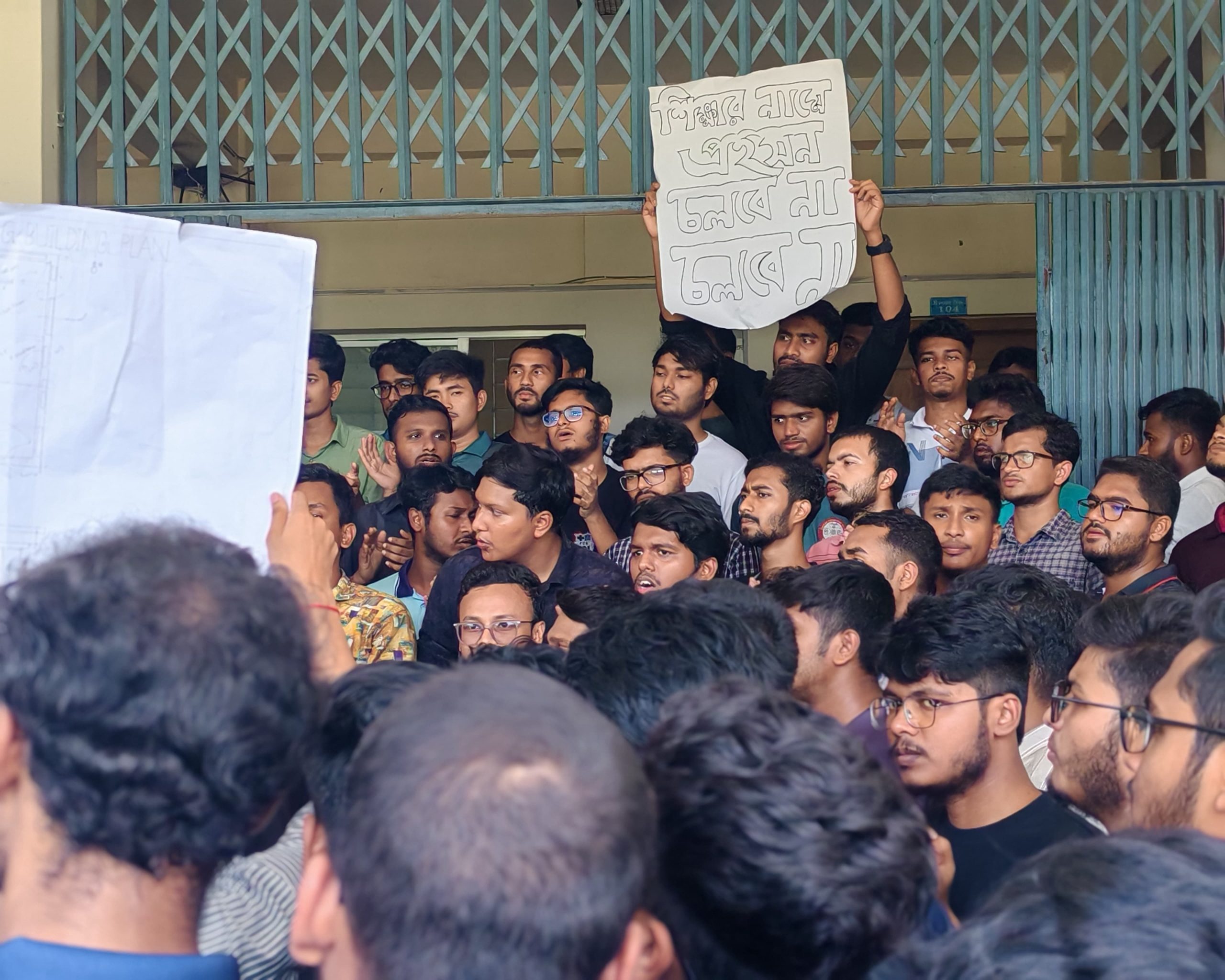 চলছে বরিশাল ইঞ্জিনিয়ারিং কলেজে শিক্ষার্থীদের আন্দোলন কর্মসূচি