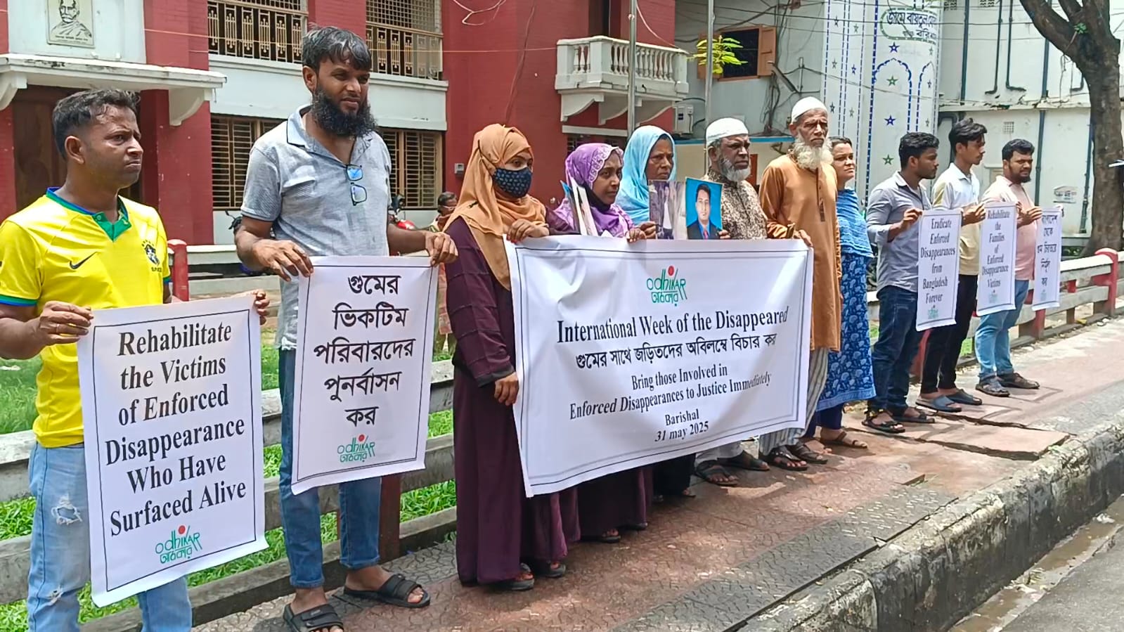 গুমের শিকার স্বজনদের ফিরে পেতে বরিশালে মানববন্ধন
