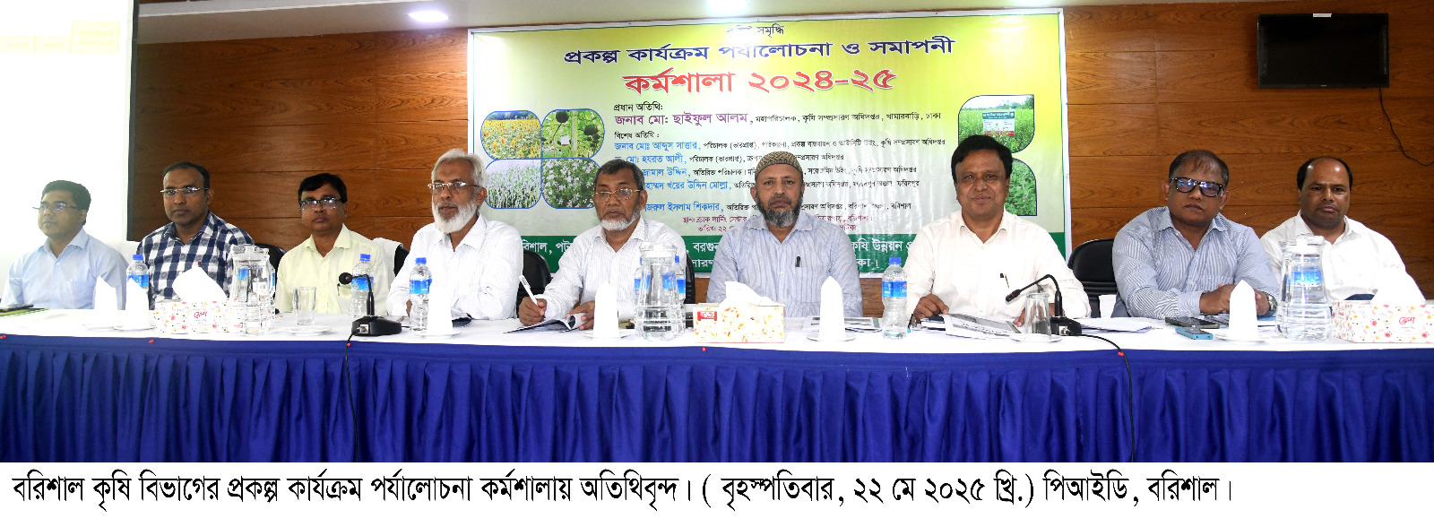 বরিশালে কৃষি উন্নয়ন প্রকল্প বিষয়ক কর্মশালা অনুষ্ঠিত