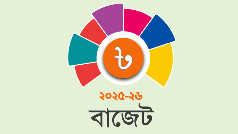 সোমবার বাজেট পেশ
