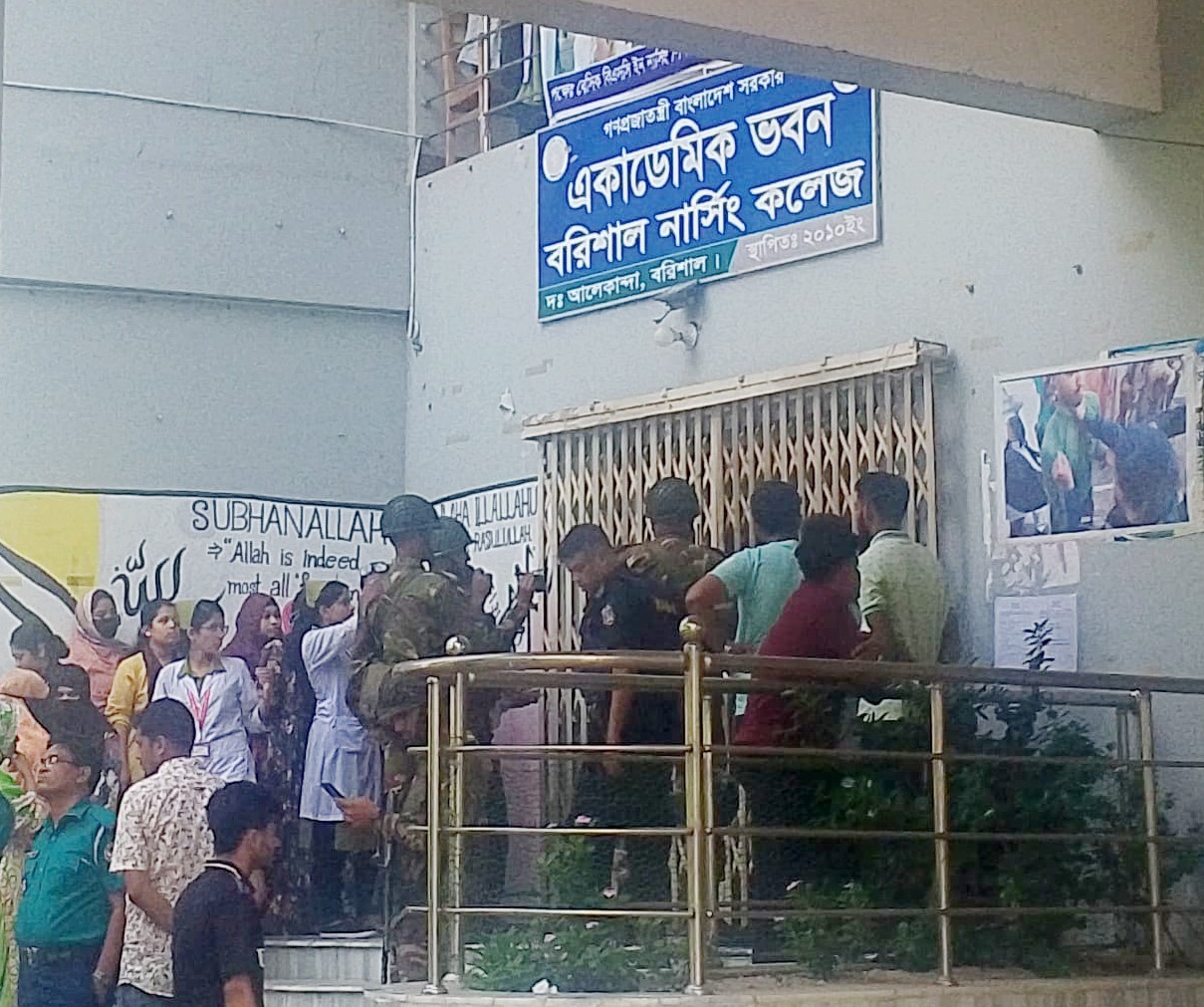 নার্সিং কলেজের তিন নার্সিং ইনস্ট্রাক্টরকে বদলির সুপারিশ