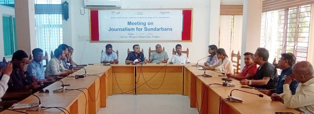 পিরোজপুরে জার্নালিজম ফর সুন্দরবনের সভা অনুষ্ঠিত
