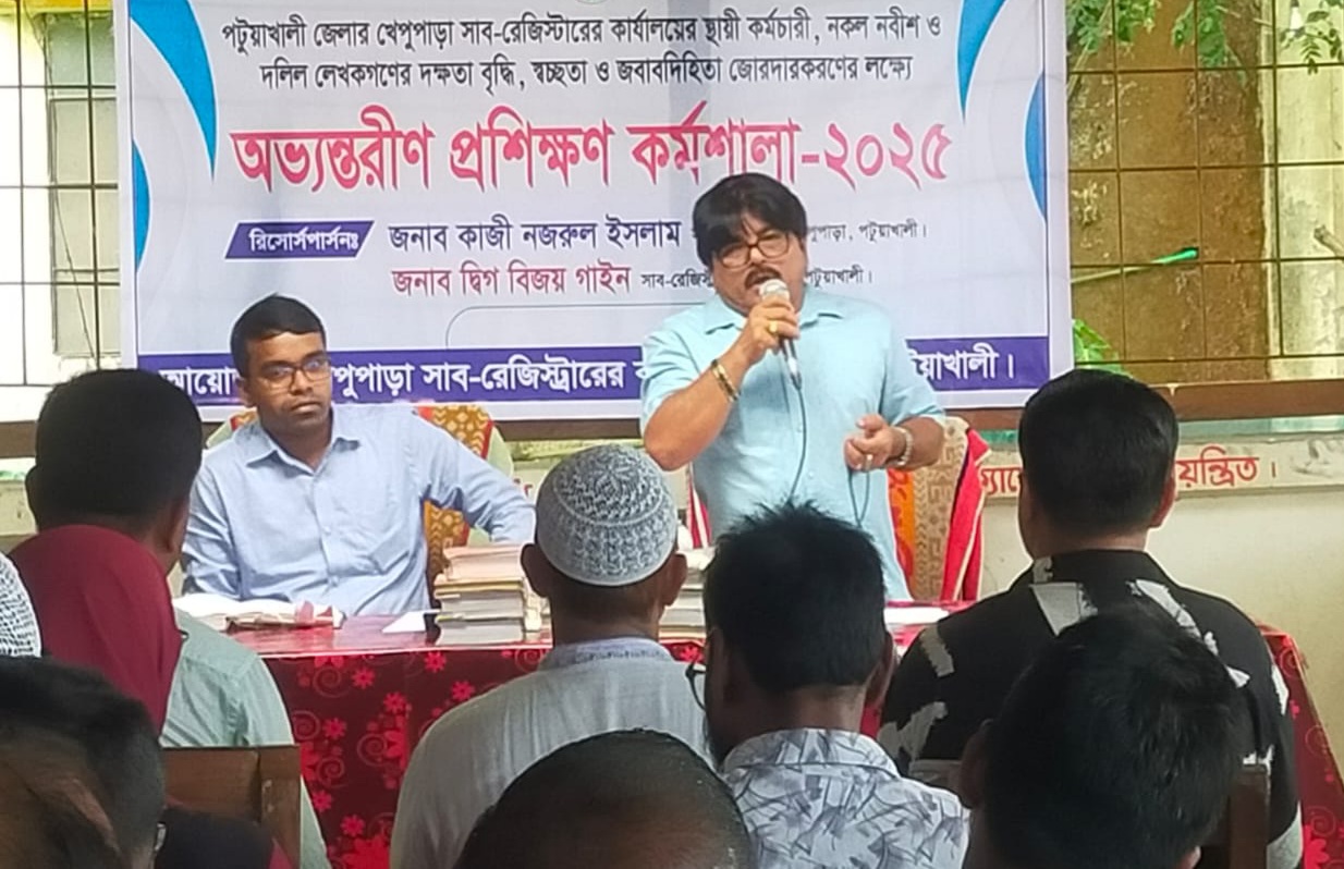 কলাপাড়ায় সাব রেজিস্টার কার্যালয়ের কর্মচারী ও দলিল লেখকদের অভ্যন্তরীণ প্রশিক্ষণ কর্মশালা