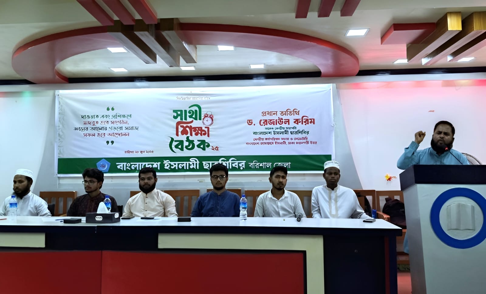 বরিশালে ছাত্রশিবিরের “সাথী শিক্ষা বৈঠক অনুষ্ঠিত
