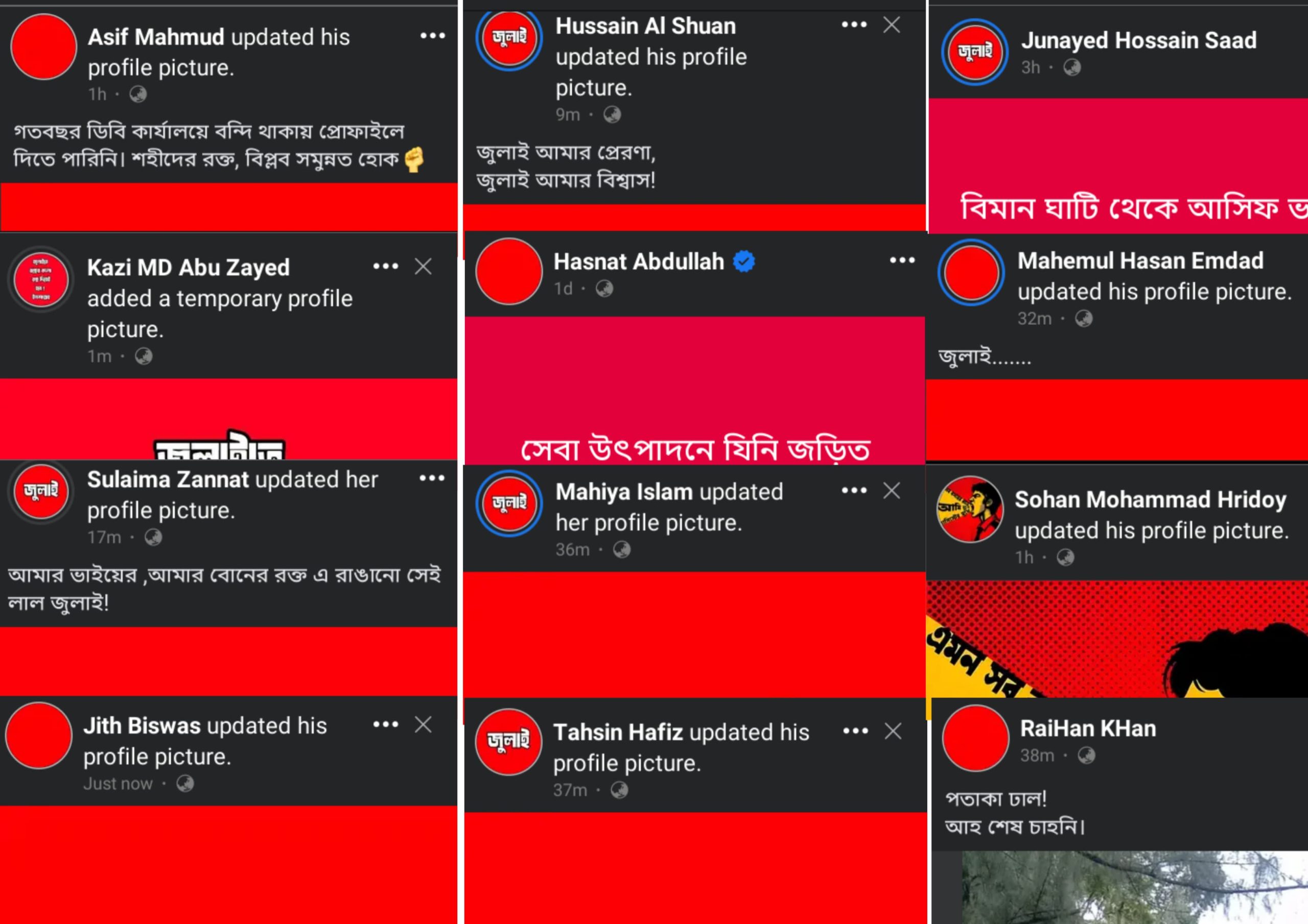 ‎আবার লাল জুলাই: প্রোফাইলের রঙে জেগে উঠেছে এক বিপ্লবের চেতনা