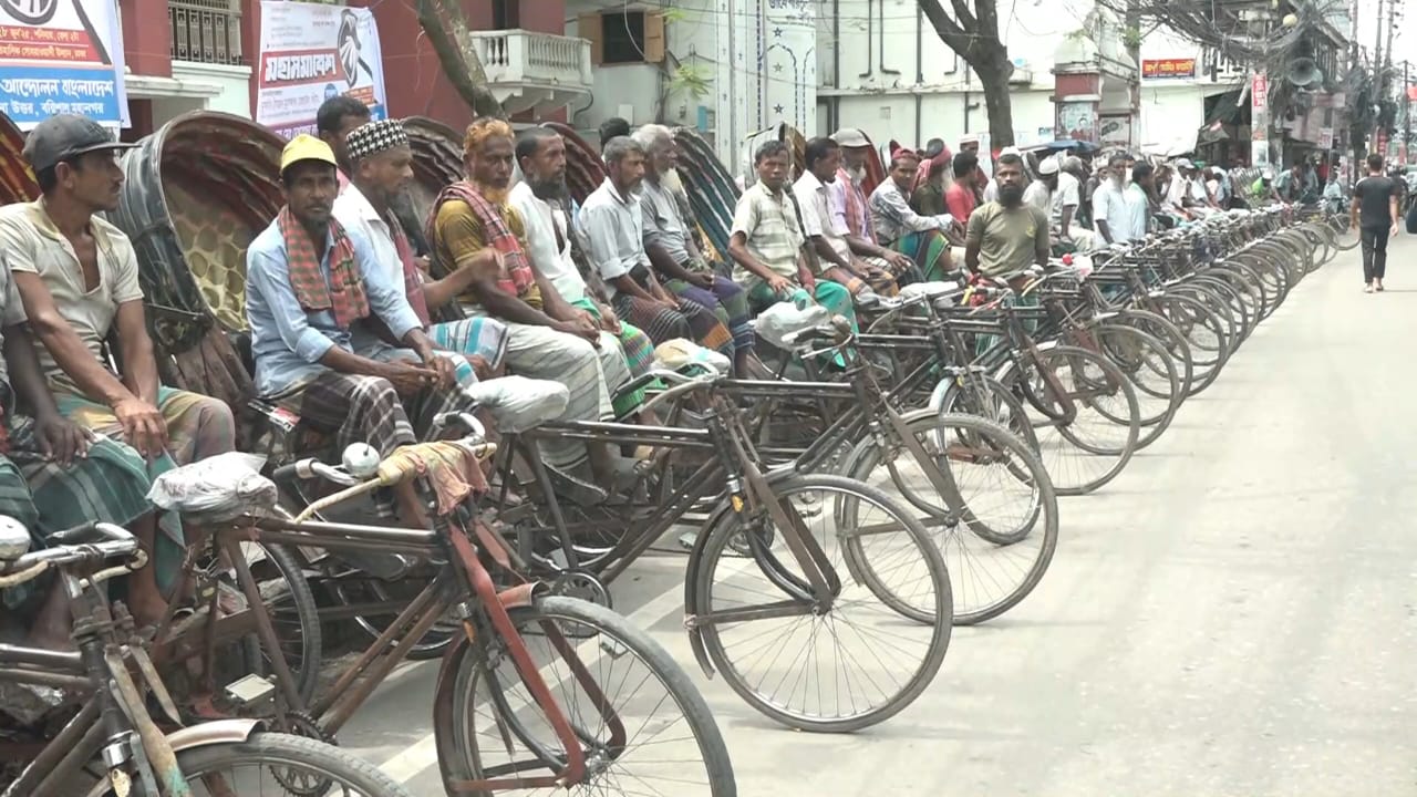 প্যাডেল রিকশা শ্রমিকদের মানববন্ধন