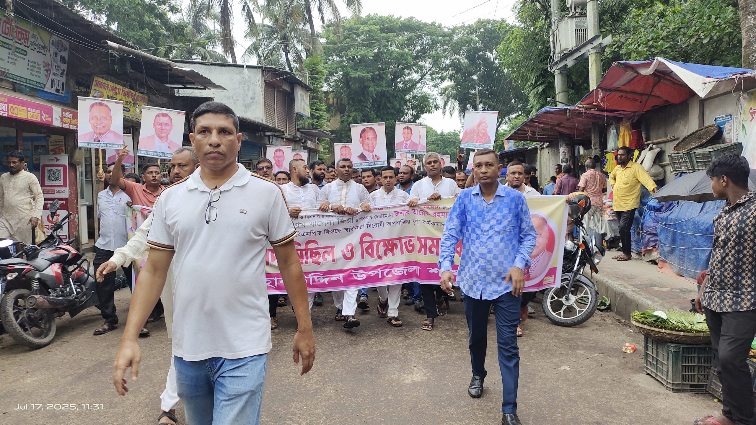বিএনপির বিরুদ্ধে কটুক্তির প্রতিবাদে ভোলায় বিক্ষোভ সমাবেশ 