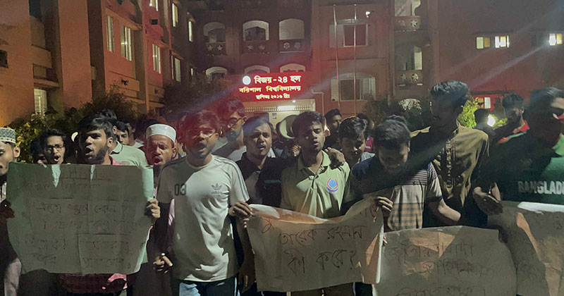 ঢাকায় ব্যবসায়ী হত্যার প্রতিবাদে ববি শিক্ষার্থীদের বিক্ষোভ
