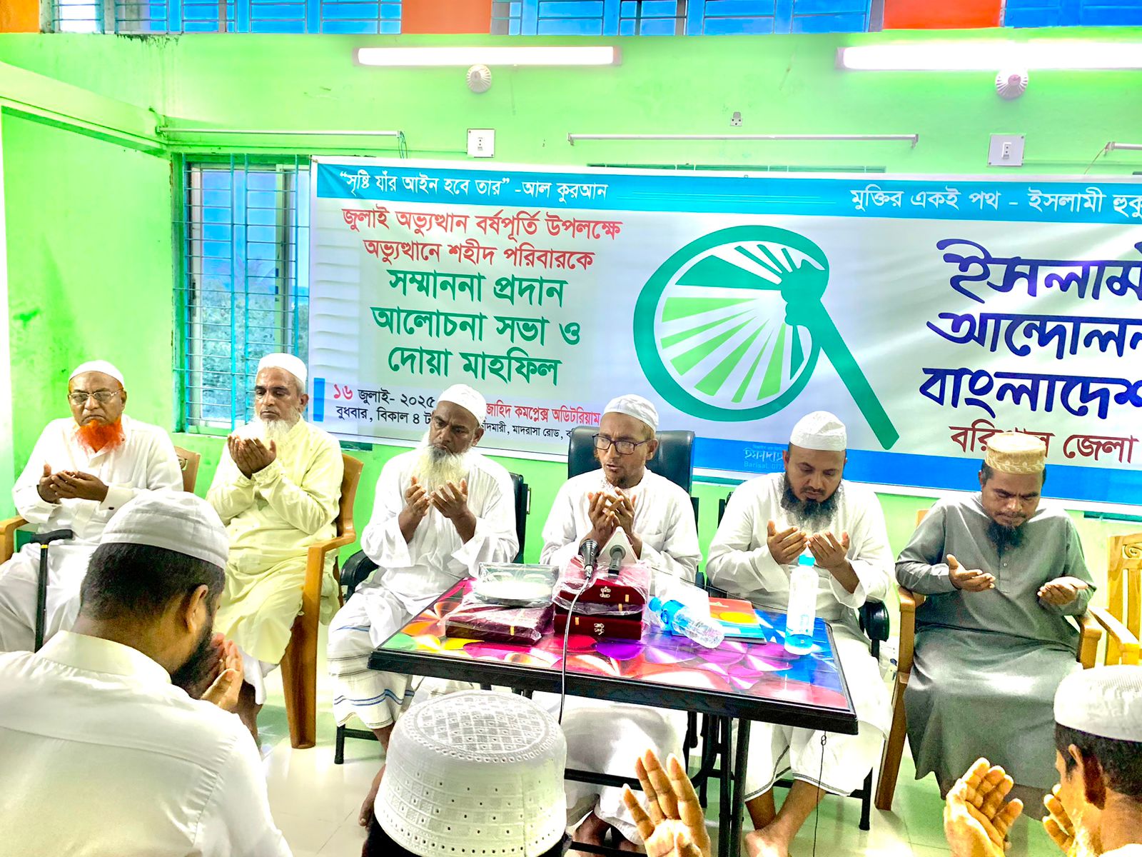 জুলাই শহীদদের স্মরণে ইসলামী আন্দোলন বাংলাদেশ বরিশাল জেলা শাখার দোয়া মাহফিল