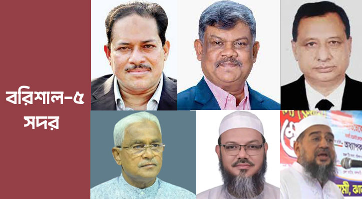 মনোনয়ন যুদ্ধে বরিশাল-৫ আসনে প্রভাবশালী নেতারা