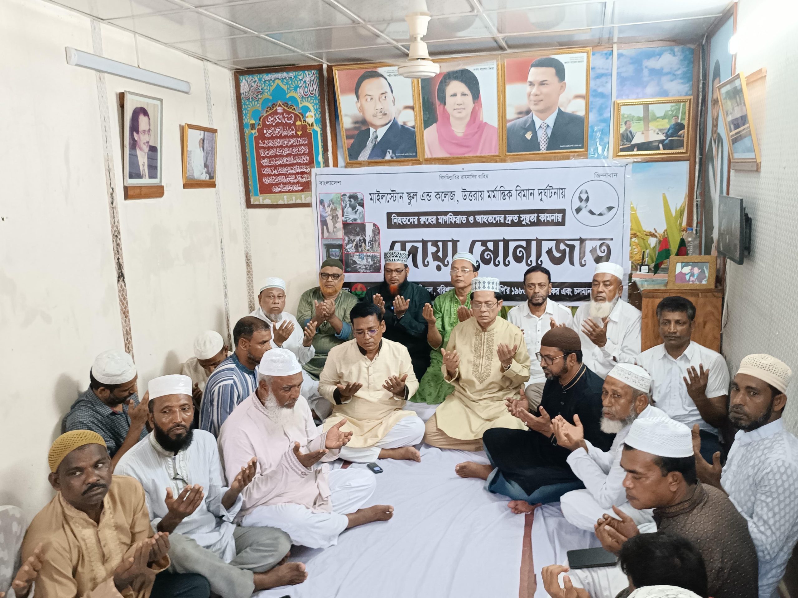 বিএনপি’র বরিশাল জেলা দক্ষিনের দোয়া মাহফিল