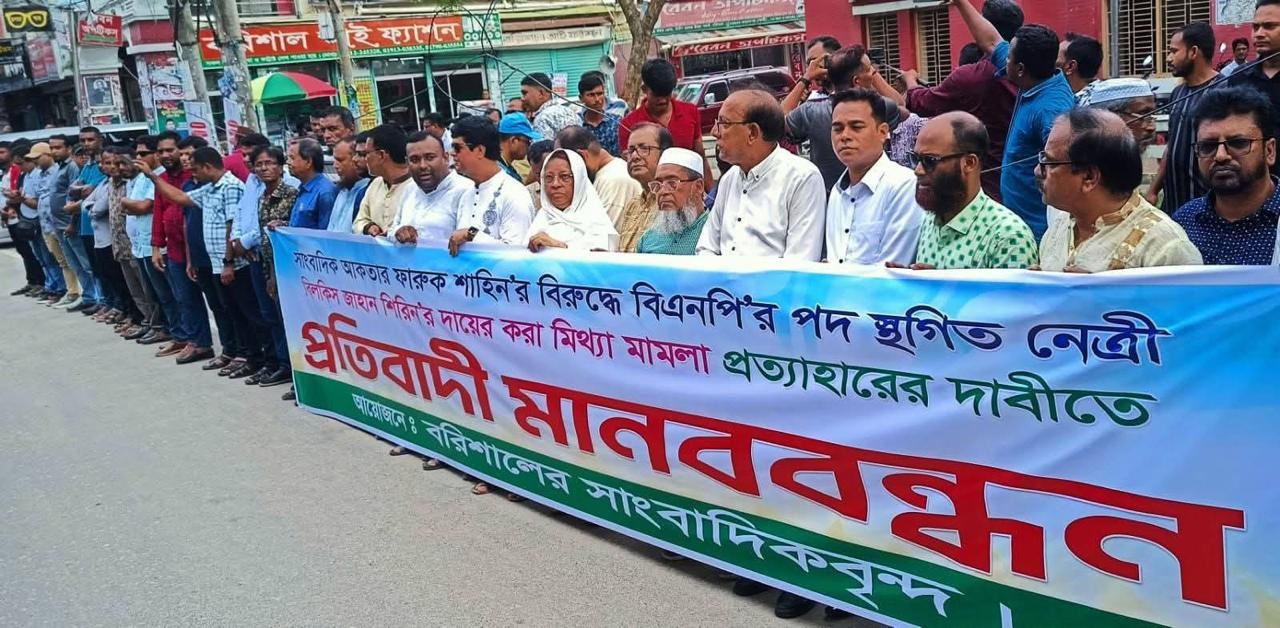 বিএনপির সংবাদ বর্জনের হুশিয়ারী বরিশালের সংবাদকর্মীদের