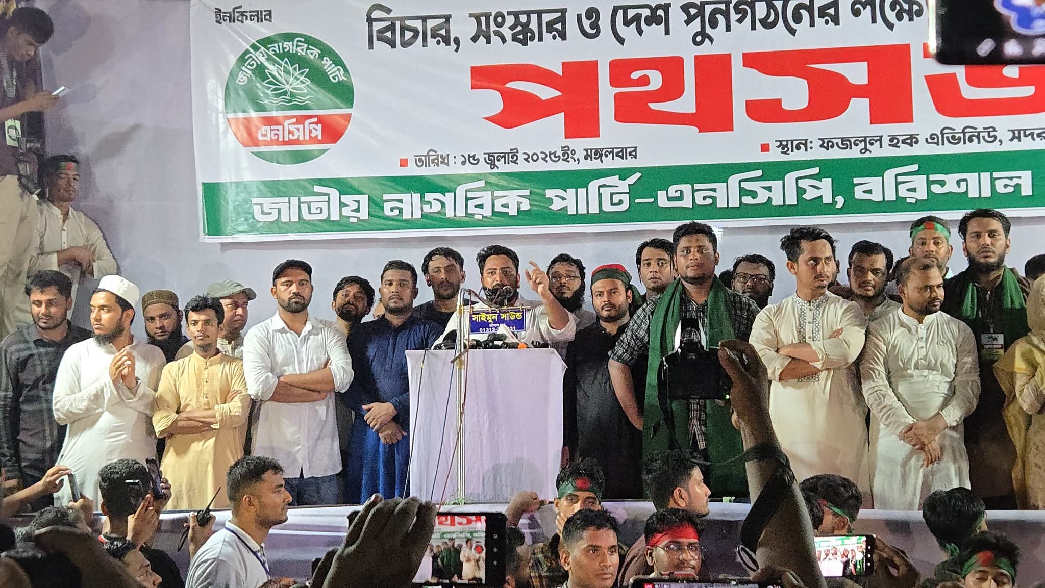 চাঁদাবাজ, দুর্নীতি ও বৈষম্যমুক্ত বাংলাদেশ গড়ে তুলতে হবে : নাহিদ ইসলাম