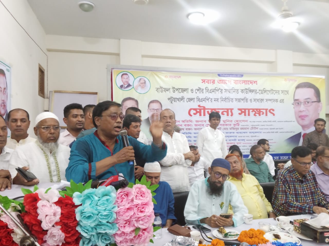 পটুয়াখালী জেলা বিএনপির সভাপতি, সাধারণ সম্পাদক বাউফলে