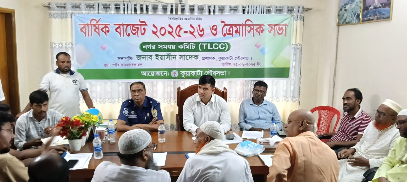 কুয়াকাটা পৌরসভার বার্ষিক বাজেট উপস্থাপন 