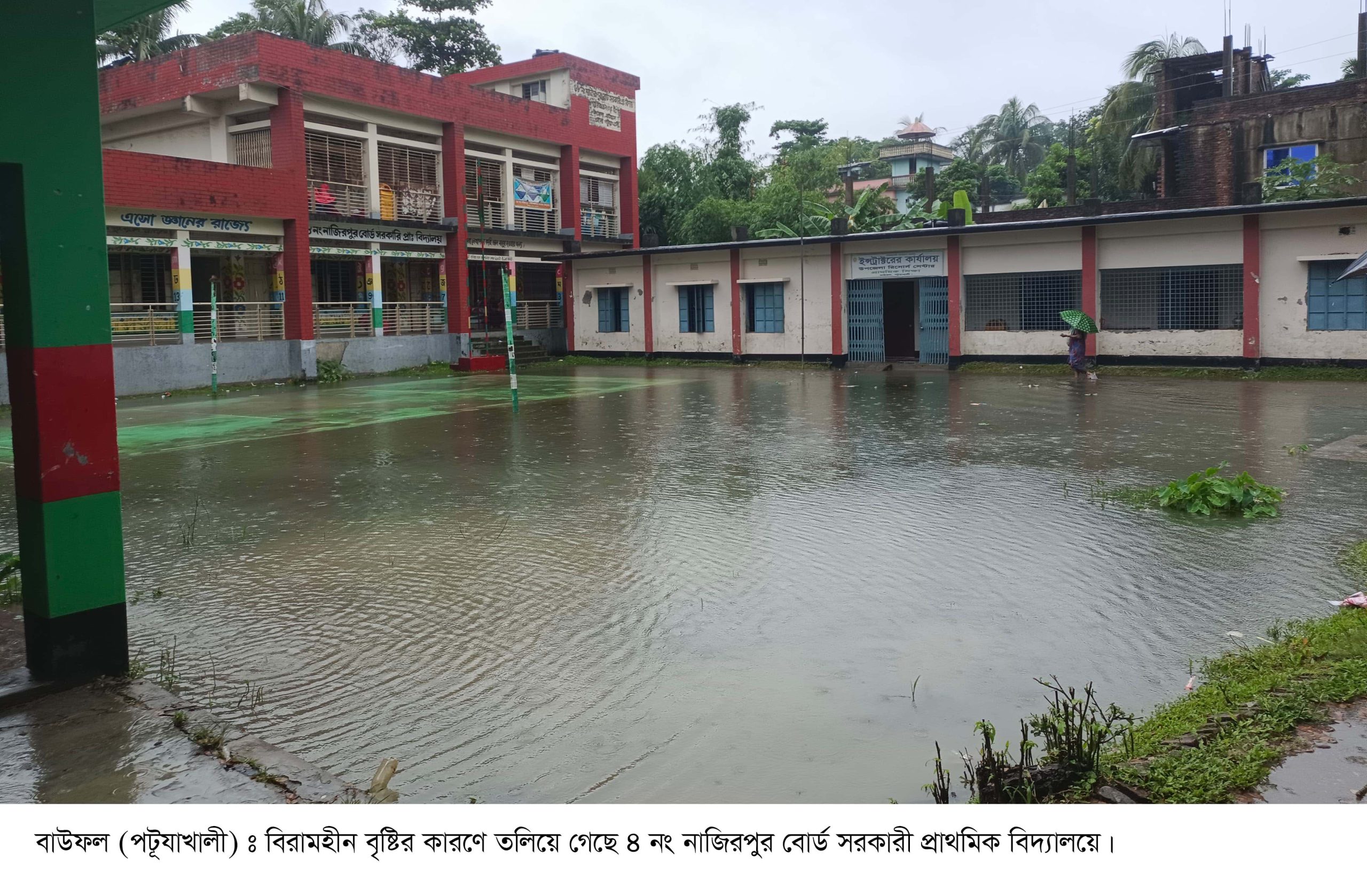 বাউফলে বিরামহীন বৃষ্টিতে দূর্ভোগ