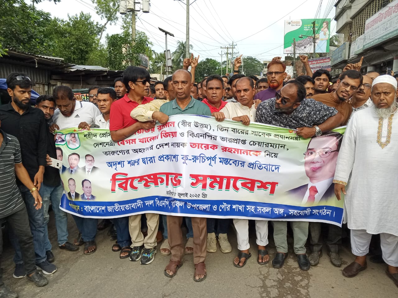 বাউফলে বিএনপির জামাত এনসিপি বিরোধী বিক্ষোভ