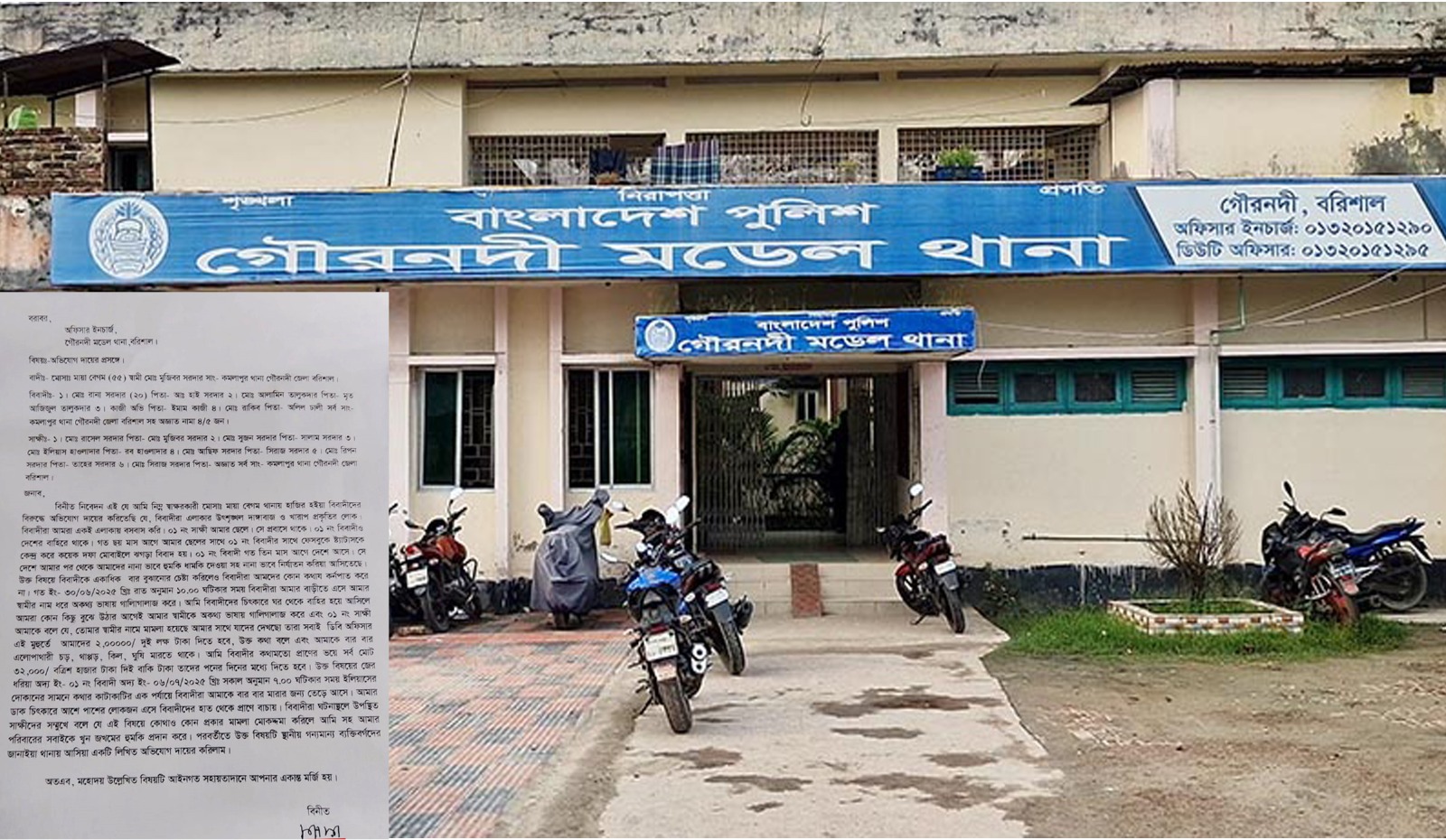 ডিবি পরিচয়ে ছাত্রদল নেতাদের অর্থ আদায়,থানায় অভিযোগ