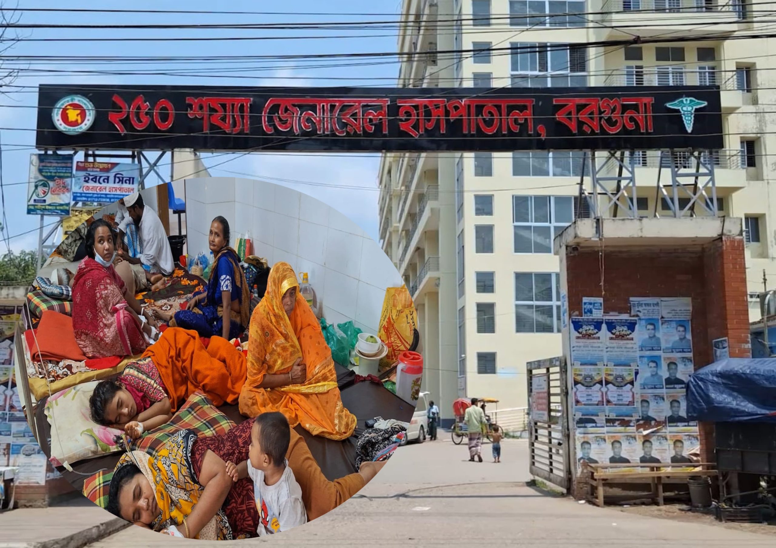 ডেঙ্গুর হটস্পট : বরগুনার কোনো হাসপাতালে নেই আইসিইউ