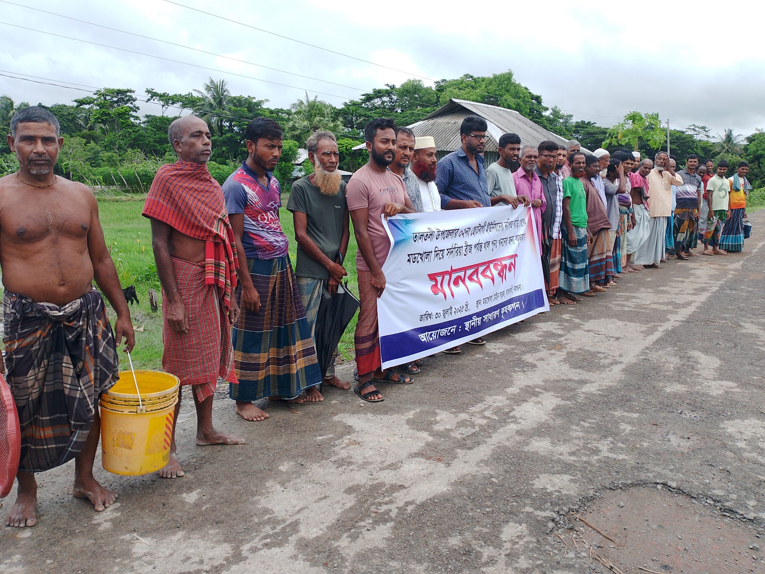 তালতলীতে খাল পুনঃখননের দাবিতে মানববন্ধন