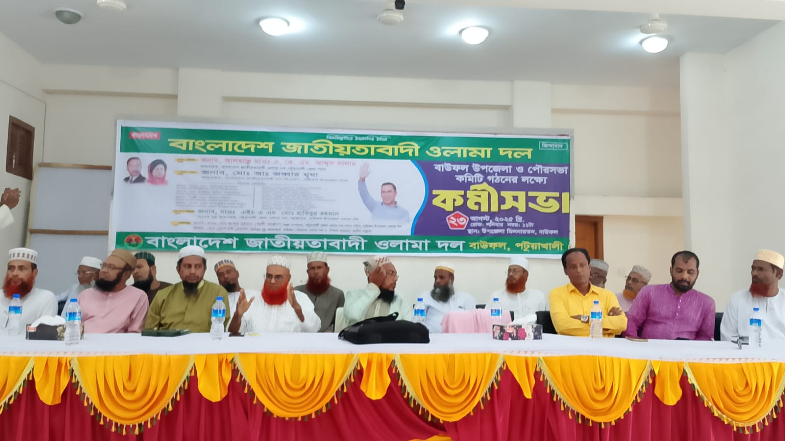 বাউফল উপজেলা ও পৌর ওলামা দলের কমিটি ঘোষণা