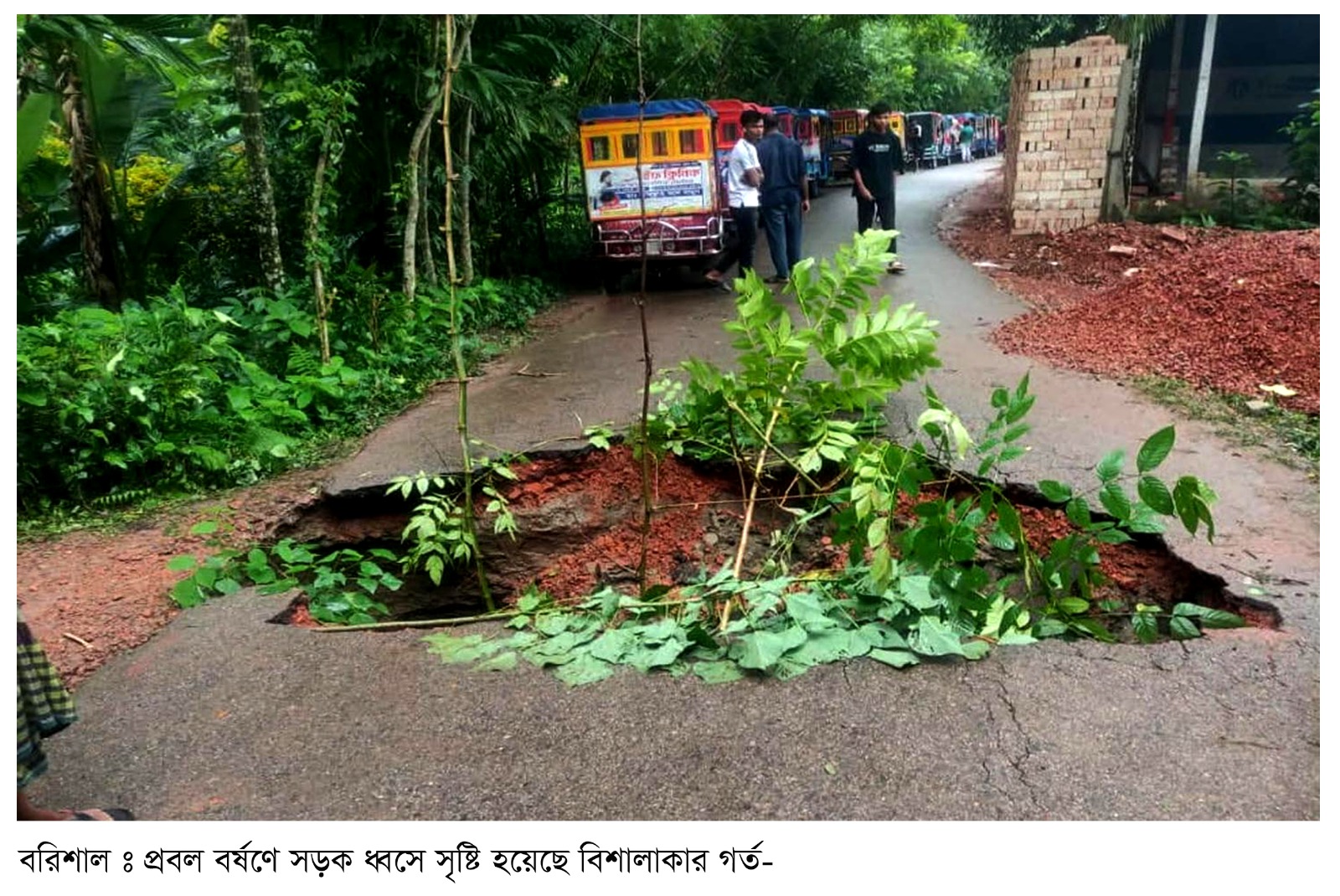 প্রবল বর্ষণে বরিশালে দুটি সড়কে ধ্বস