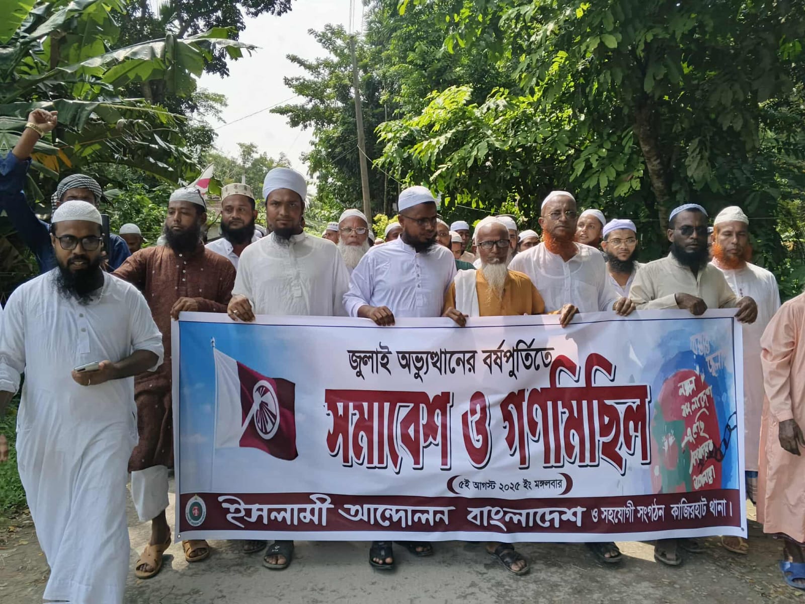 জুলাই অভ্যুত্থান স্মরণে ইসলামী আন্দোলন বাংলাদেশের মেহেন্দীগঞ্জে গণমিছিল