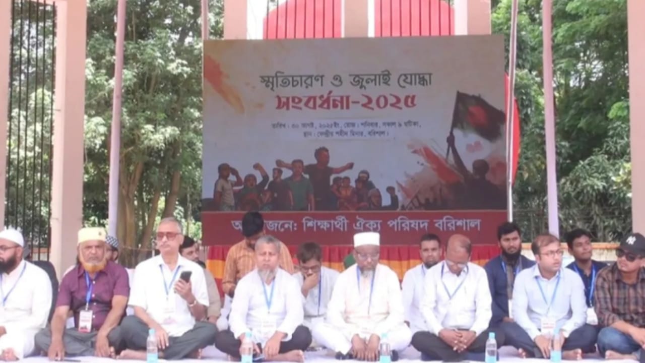 জুলাই যোদ্ধা স্মৃতিচারণ ও সংবর্ধনা অনুষ্ঠান