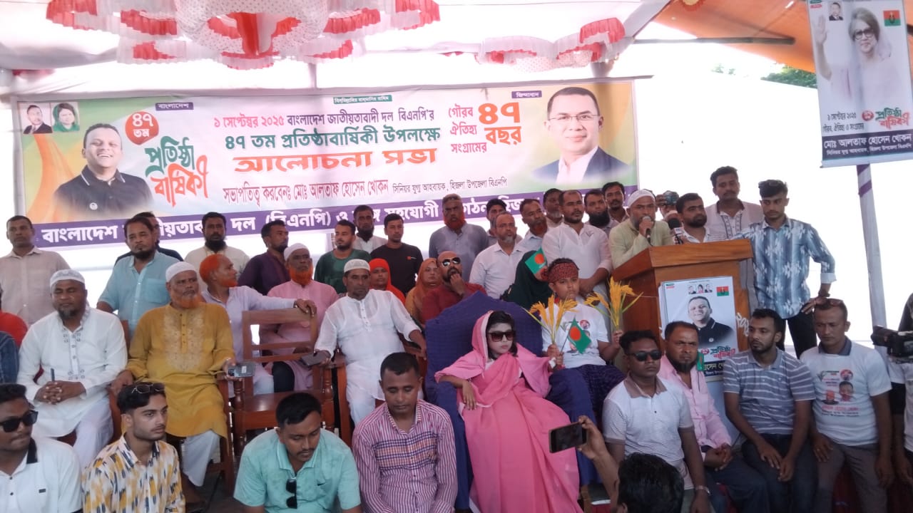 বিএনপি’র প্রতিষ্ঠাবার্ষিকীতে হিজলায় বর্ণাঢ্য র‍্যালি ও আলোচনা সভা
