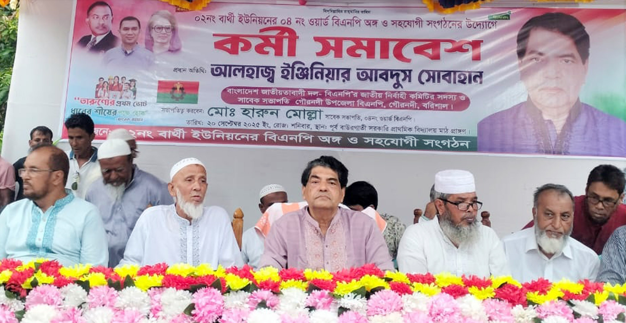 ষড়যন্ত্র করে বিএনপিকে দমিয়ে রাখা যাবেনা : ইঞ্জিনিয়ার সোবহান