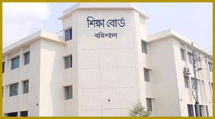 অবৈধভাবে তিনজনকে নিয়োগ দিলো বরিশাল শিক্ষা বোর্ড