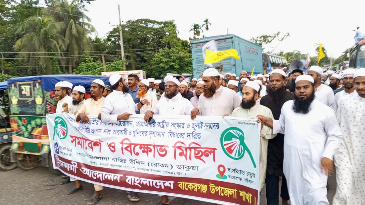 পিআরসহ ৫ দফা দাবীতে বরিশাল জেলার উপজেলাগুলোতে গণমিছিল অনুষ্ঠিত