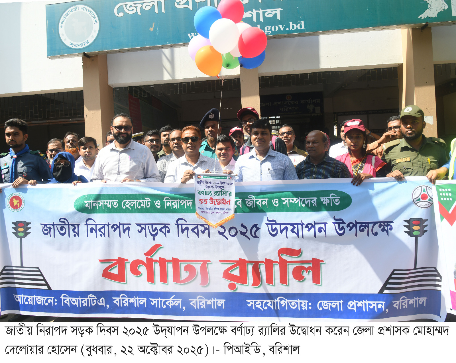 বরিশালে নিরাপদ সড়ক দিবস উদ্‌যাপন