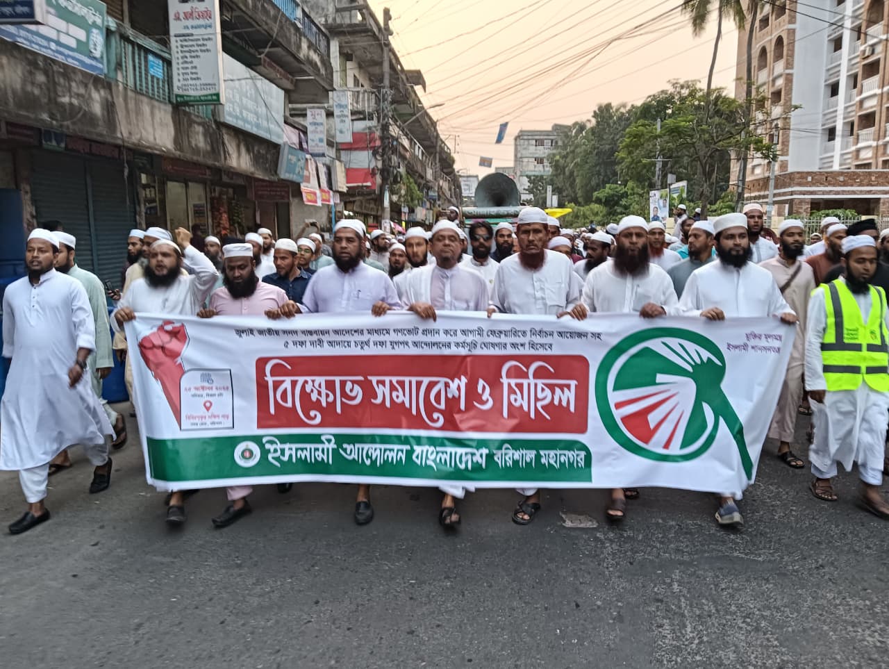 ফেব্রুয়ারিতে নির্বাচনসহ ৫ দফা দাবিতে বরিশালে ইসলামী আন্দোলনের বিক্ষোভ সমাবেশ ও মিছিল