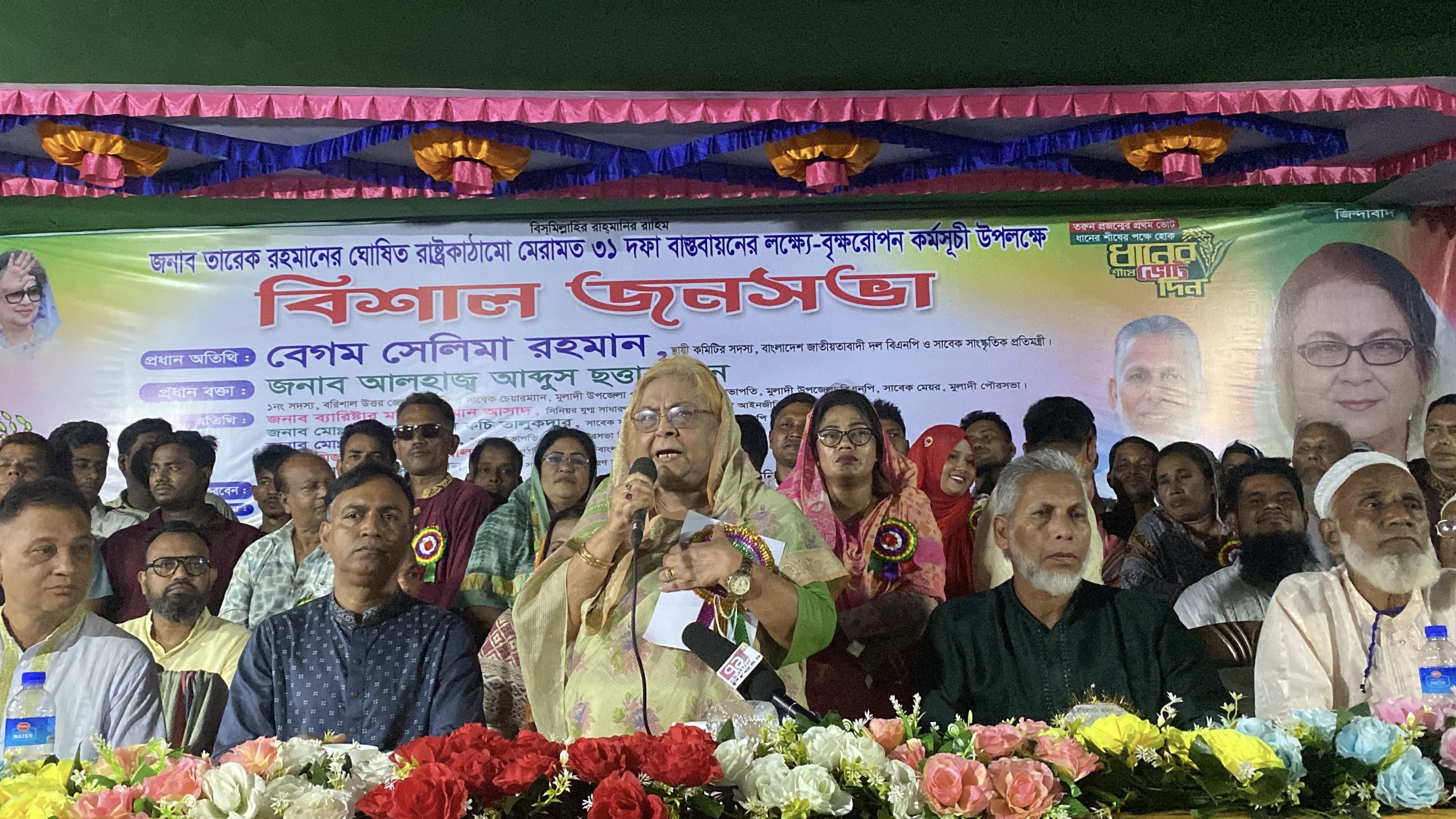 নির্বাচন বানচালের ষড়যন্ত্র জনগন মেনে নেবে না : সেলিমা রহমান