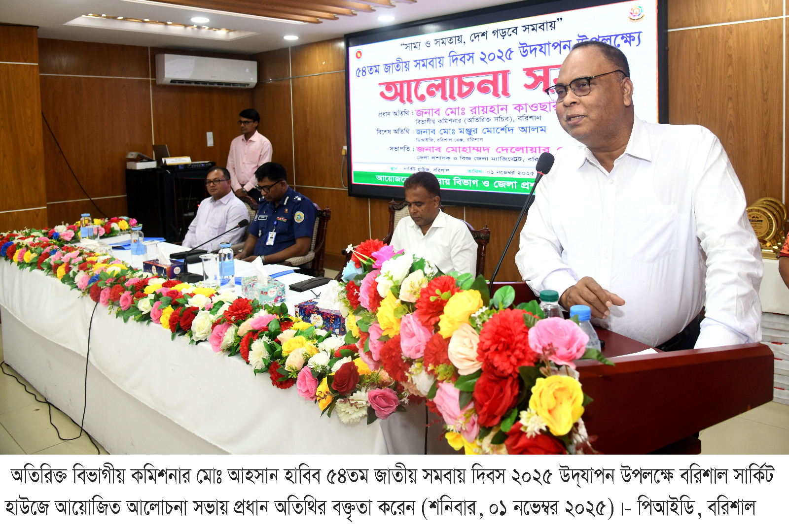 জাতীয় সমবায় দিবস উদ্‌যাপন
